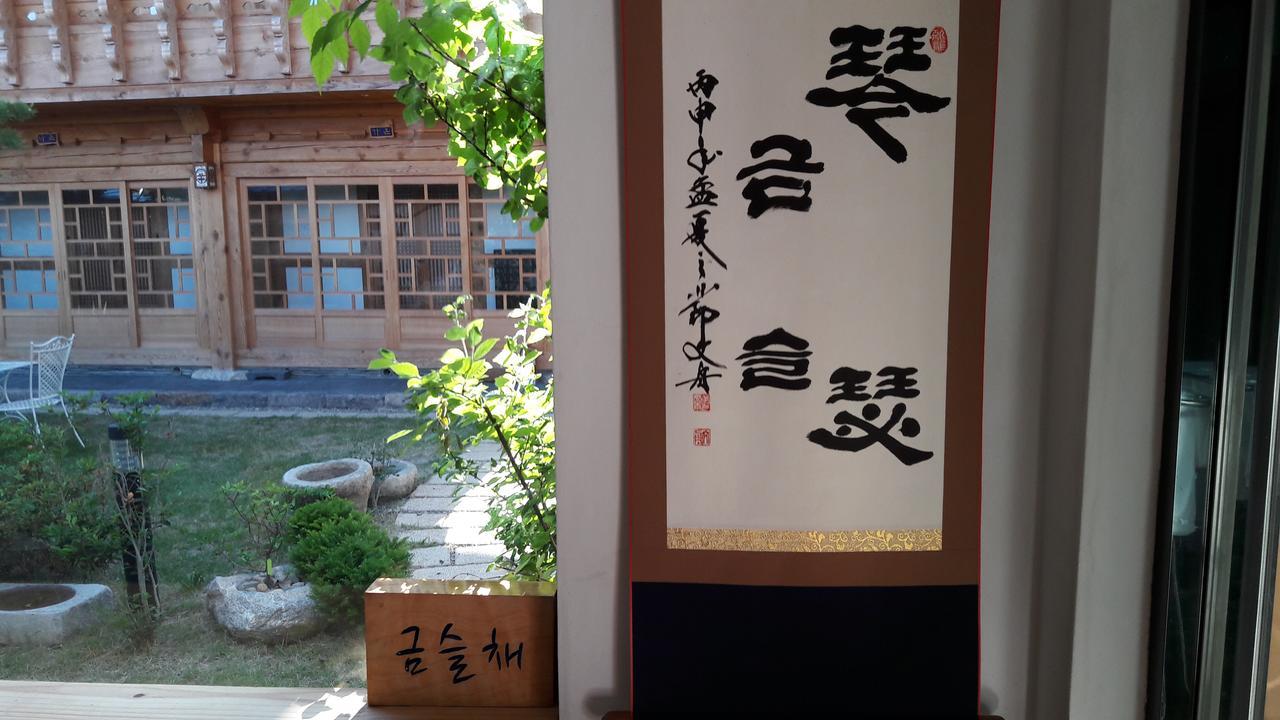 Hwangnam Gotaek Keumseulchae Hotel Gyeongju Eksteriør billede